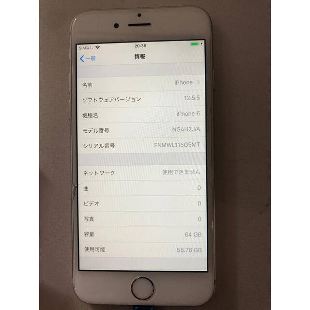 iPhone 6 Silver 64 GB 本体