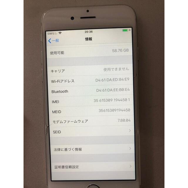 iPhone(アイフォーン)のiPhone 6 Silver 64 GB 本体 スマホ/家電/カメラのスマートフォン/携帯電話(スマートフォン本体)の商品写真