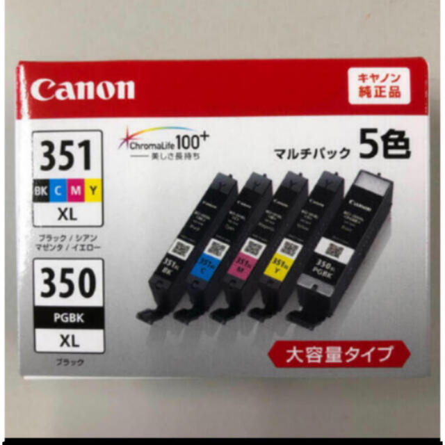 BCI-351XL+350XL 5MP Canon 純正　大容量　2個セット