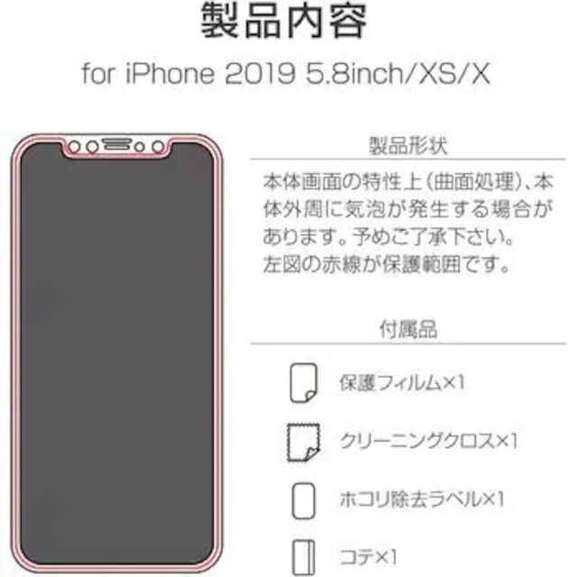【新品】iPhoneX,XS,11Pro 保護フィルム 衝撃吸収 3D マット スマホ/家電/カメラのスマホアクセサリー(保護フィルム)の商品写真