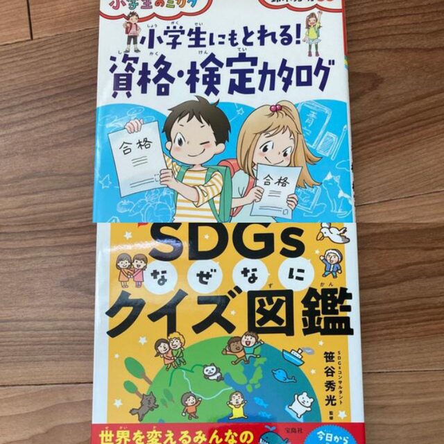 はるかさま　2冊おまとめ エンタメ/ホビーの本(絵本/児童書)の商品写真