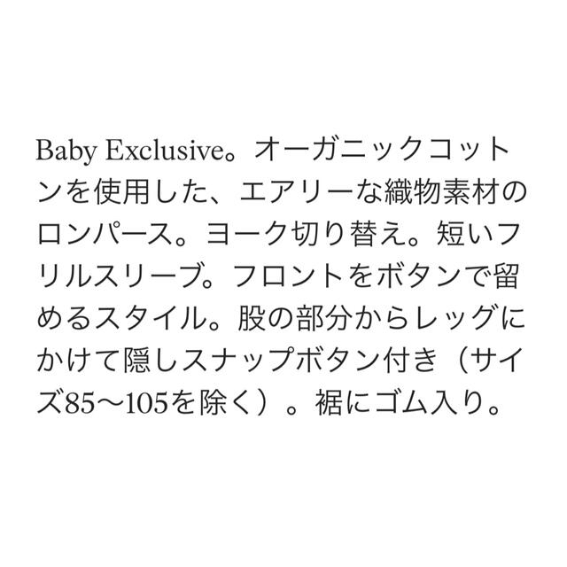 H&M(エイチアンドエム)のH&M BABY コットンロンパース キッズ/ベビー/マタニティのベビー服(~85cm)(ロンパース)の商品写真