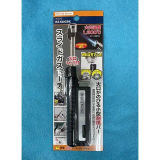 シンフジパートナー(新富士バーナー)の新富士バーナー　スライドガストーチ ブラック　RZ-520CBL(工具/メンテナンス)