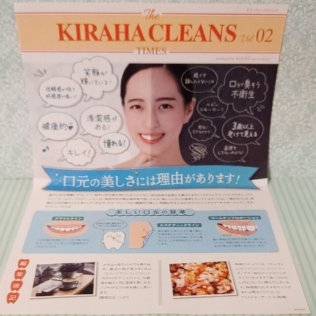 KIRAHA CLEANS キラハクレンズ 30包 約1ヶ月分 コスメ/美容のオーラルケア(口臭防止/エチケット用品)の商品写真