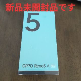 オッポ(OPPO)の「OPPO RENO5 A NA SIMフリー スマートフォン シルバーブラック(スマートフォン本体)