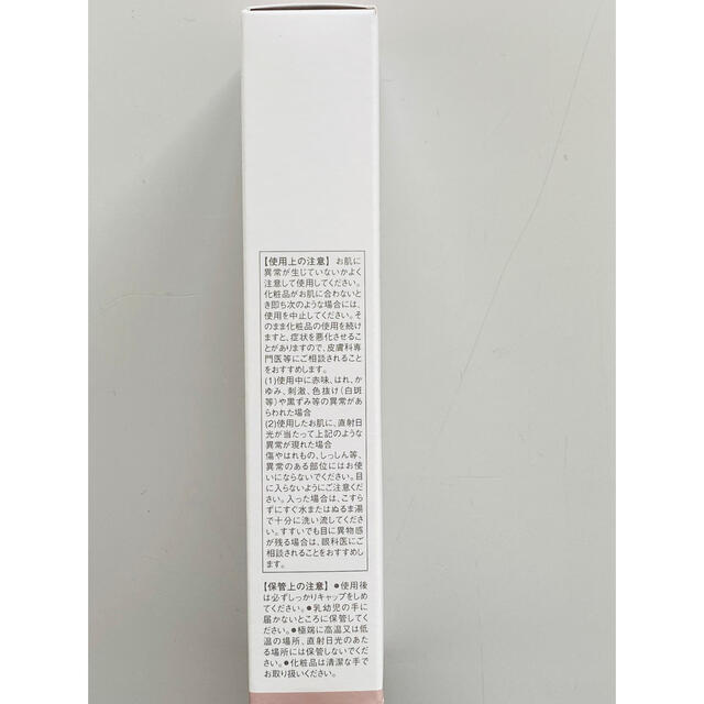 アンリンクル　トーンアップクリーム20g 医薬部外品 コスメ/美容のスキンケア/基礎化粧品(フェイスクリーム)の商品写真