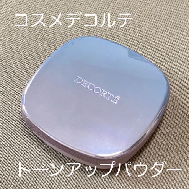 コスメデコルテ トーンアップ パウダー 00