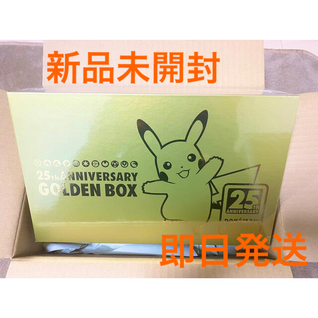 ポケモンカード 25th Anniversary Golden Box