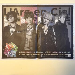 ラルクアンシエル(L'Arc～en～Ciel)のL'Arc〜en〜Ciel 2022年4月22日　朝日新聞広告(印刷物)