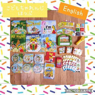 ベネッセ(Benesse)の【期間限定】こどもちゃれんじ　ほっぷ　English　1年間分セット☆(知育玩具)