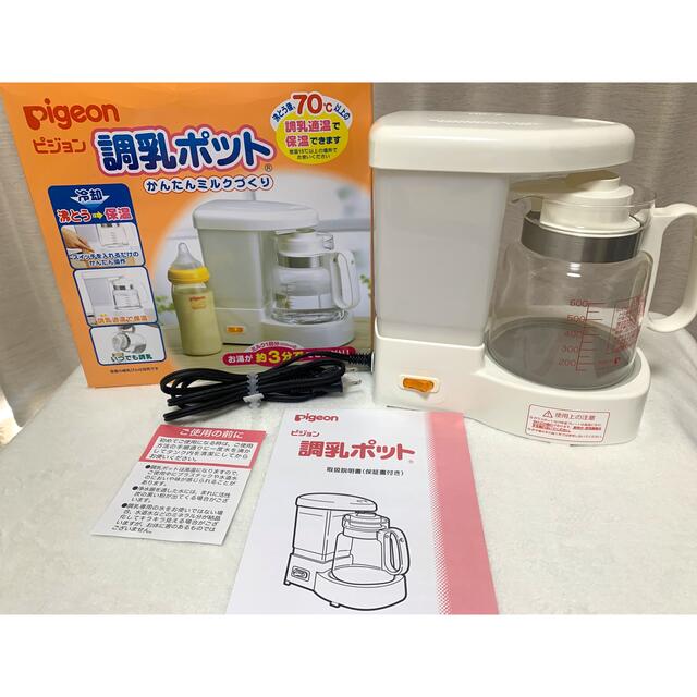 【新品未使用】ピジョン 調乳ポット かんたんミルクづくり