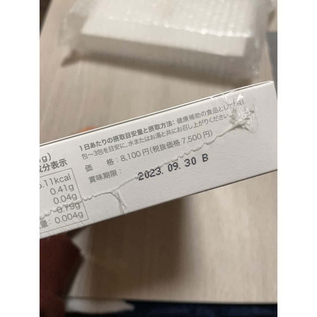 人気スポー新作 ポールマリエ ビューティファットバーンEX 2箱 spektr