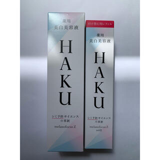 シセイドウ(SHISEIDO (資生堂))のHAKU 薬用美白美容液 本体＋レフィル(美容液)