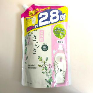 サラサ(さらさ)の無添加さらさ　柔軟剤　超特大2.8倍1250ml(おむつ/肌着用洗剤)