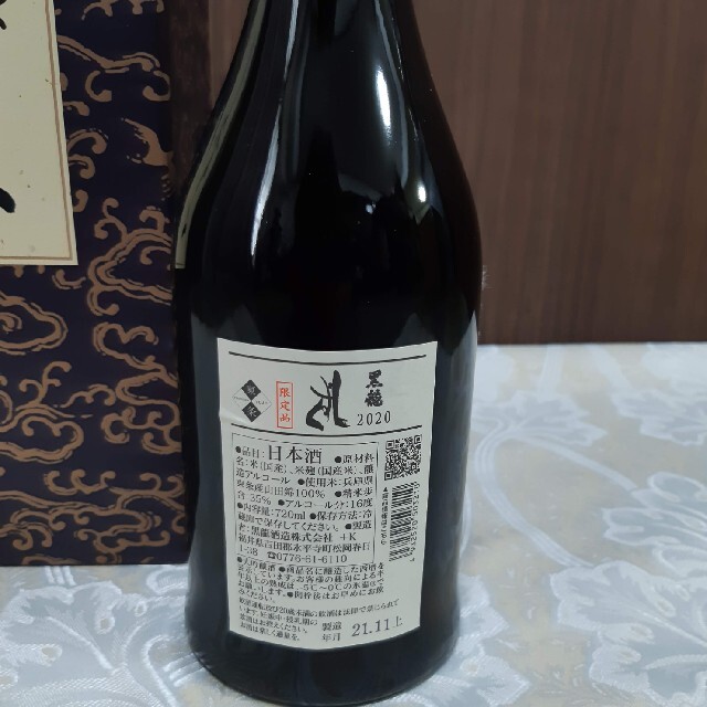 黒龍しずく 720ml 黒龍しずく 720ml