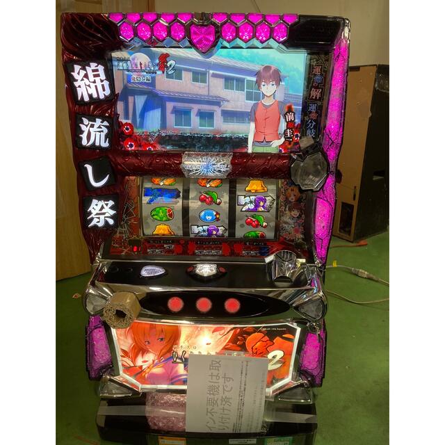 実機 税込 オーイズミ Sパチスロひぐらしのなく頃に祭2PX◆コイン不要機付◆