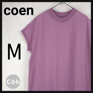 コーエン(coen)の【古着】coen コーエン　フレンチスリーブ　ワンピース　M(ロングワンピース/マキシワンピース)