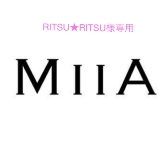 ミーア(MIIA)のRITSU★RITSU様専用(ロングワンピース/マキシワンピース)