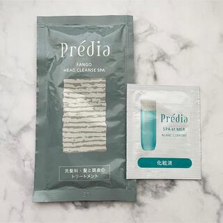プレディア(Predia)のプレディア　サンプル　セット　化粧水　ヘッドクレンズ(サンプル/トライアルキット)