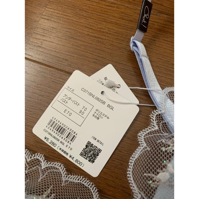 Chut! INTIMATES(シュットインティメイツ)のChut! クロスフィットブラとショーツセット レディースの下着/アンダーウェア(ブラ&ショーツセット)の商品写真