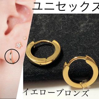 男女兼用★イエローブロンズフープピアス★(ピアス(両耳用))