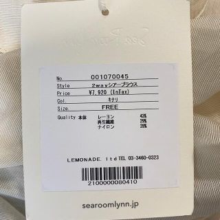 2way シアーブラウス シールームリン 新品未使用