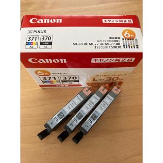 キヤノン(Canon)の2002rooon様専用**キヤノン 純正グレーのみ３個(その他)