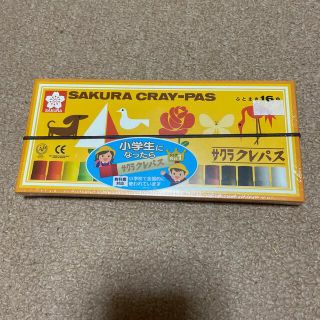 サクラクレパス(サクラクレパス)のサクラクレパス(クレヨン/パステル)