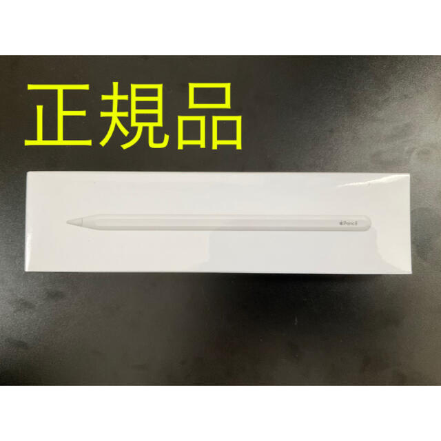 Apple - Apple pencil (第2世代)海外購入品