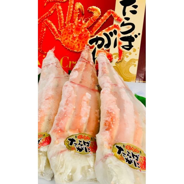 特大サイズタラバカニ　訳あり売尽くしセール　タラバ脚1キロ　魚介