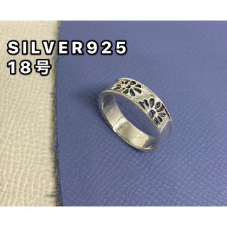 シルバー925リング　silver925平打ち透かし　スターリング　銀指輪　6ざ(リング(指輪))