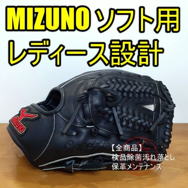 MIZUNO(ミズノ)のミズノ カレッツァ 限定品 レディース オールラウンド用 ソフトボールグローブ スポーツ/アウトドアの野球(グローブ)の商品写真