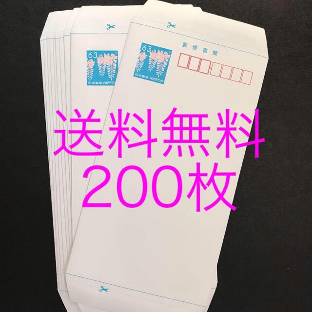 送料無料 ミニレター 新品 200枚