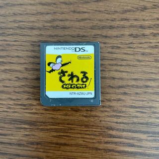 ニンテンドーDS(ニンテンドーDS)のさわるメイドインワリオ Nintendo DSソフト(携帯用ゲームソフト)