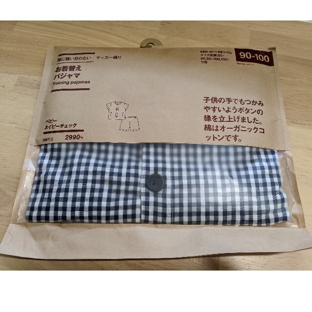 MUJI (無印良品)(ムジルシリョウヒン)の無印良品パジャマ キッズ/ベビー/マタニティのキッズ服男の子用(90cm~)(パジャマ)の商品写真