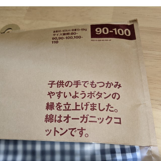 MUJI (無印良品)(ムジルシリョウヒン)の無印良品パジャマ キッズ/ベビー/マタニティのキッズ服男の子用(90cm~)(パジャマ)の商品写真