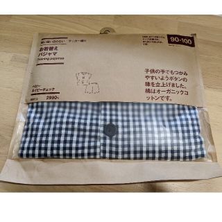 ムジルシリョウヒン(MUJI (無印良品))の無印良品パジャマ(パジャマ)