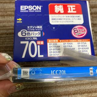 エプソン(EPSON)のエプソン インク　70L(シアン)(OA機器)