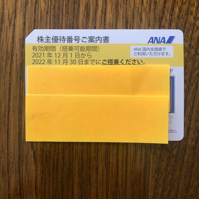 ANA(全日本空輸)(エーエヌエー(ゼンニッポンクウユ))のANA株主優待券　2022/11/30まで　1枚 チケットの優待券/割引券(その他)の商品写真