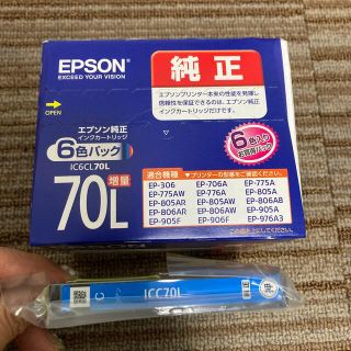 エプソン(EPSON)のエプソン インク７０Ｌ(シアン)(OA機器)