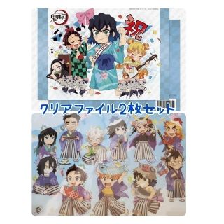 鬼滅の刃 伊之助バースデー2022＆こどもの日イベントクリアファイル2枚セット(クリアファイル)