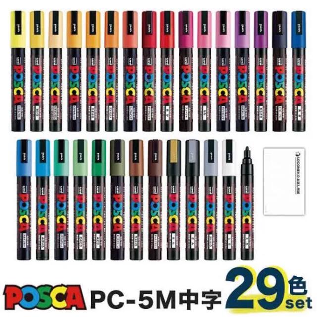 ポスカ POSCA 中字 ポスターカラー 三菱鉛筆 29色