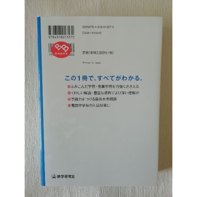 coco様専用☆新品☆力の5000題国語 エンタメ/ホビーの本(語学/参考書)の商品写真