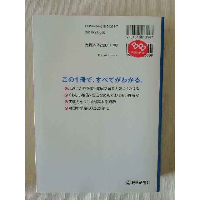 coco様専用☆新品☆力の5000題国語 エンタメ/ホビーの本(語学/参考書)の商品写真