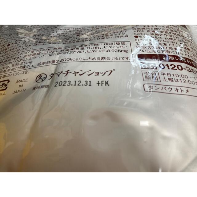 【新品未使用】タンパクオトメ　2袋セット
