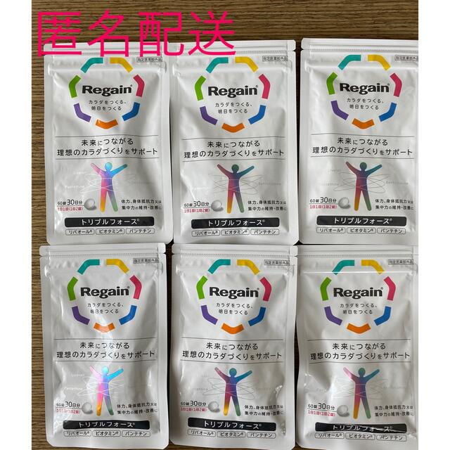 リゲイン トリプルフォース 6袋 【送料無料】