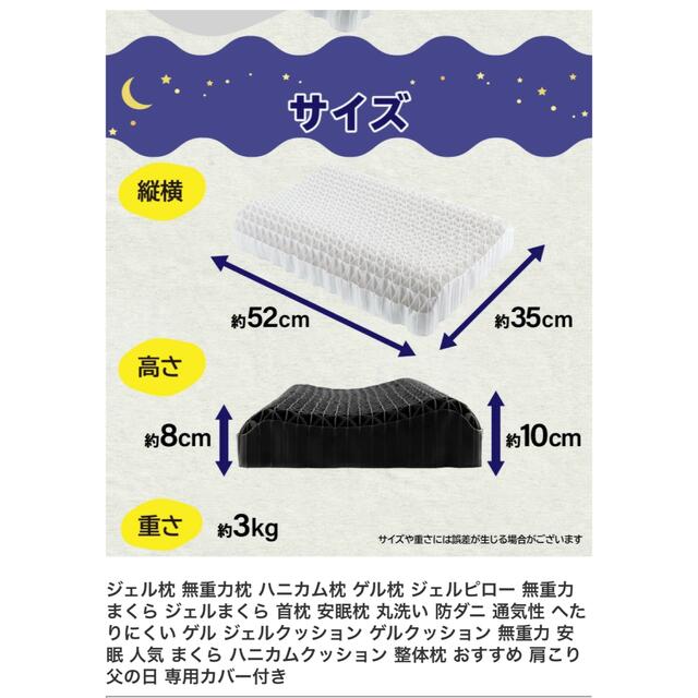 ジェル枕 インテリア/住まい/日用品の寝具(枕)の商品写真