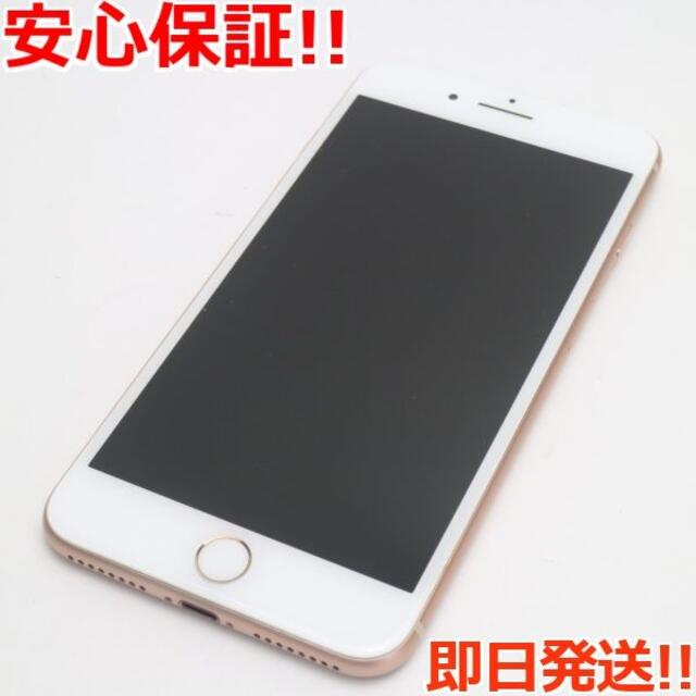 iPhone(アイフォーン)の新品同様 SIMフリー iPhone8 PLUS 64GB ゴールド  スマホ/家電/カメラのスマートフォン/携帯電話(スマートフォン本体)の商品写真