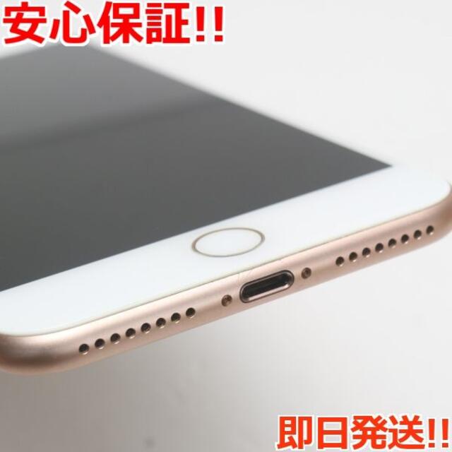 iPhone(アイフォーン)の新品同様 SIMフリー iPhone8 PLUS 64GB ゴールド  スマホ/家電/カメラのスマートフォン/携帯電話(スマートフォン本体)の商品写真