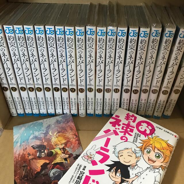 集英社 - 約束のネバーランド 全巻+お約束のネバーランドの通販 by